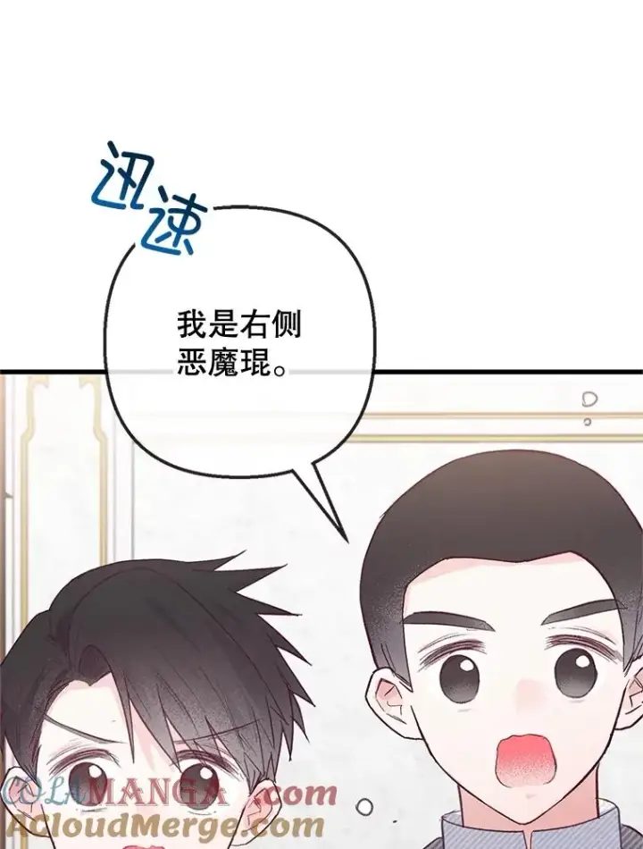 《我在恶魔家的受宠生活》60.大哭图105