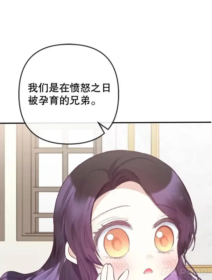 《我在恶魔家的受宠生活》60.大哭图107