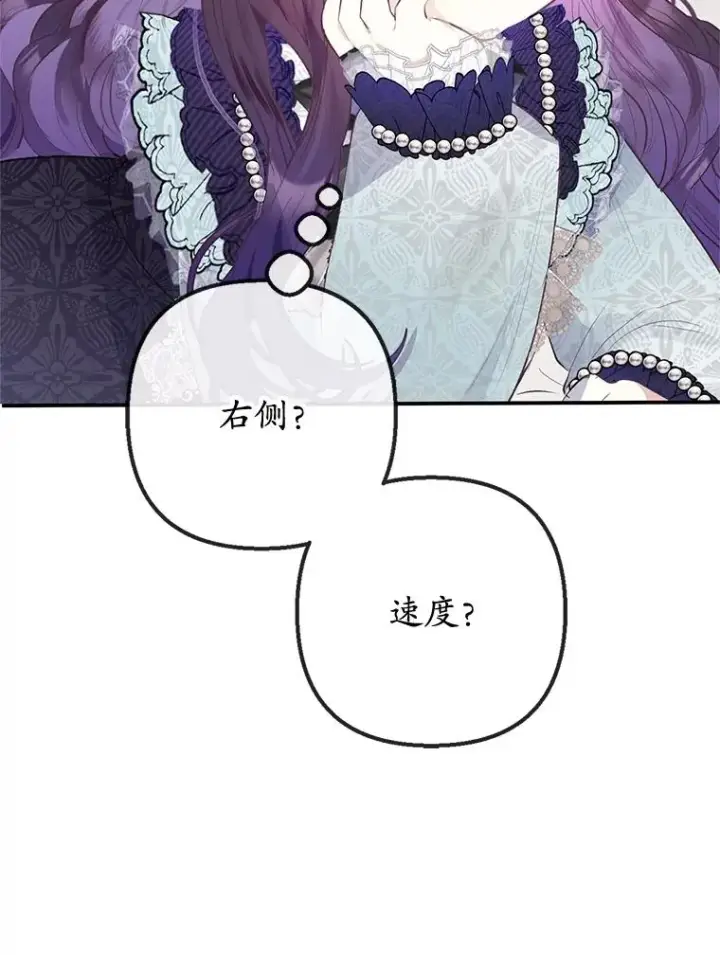 《我在恶魔家的受宠生活》60.大哭图108