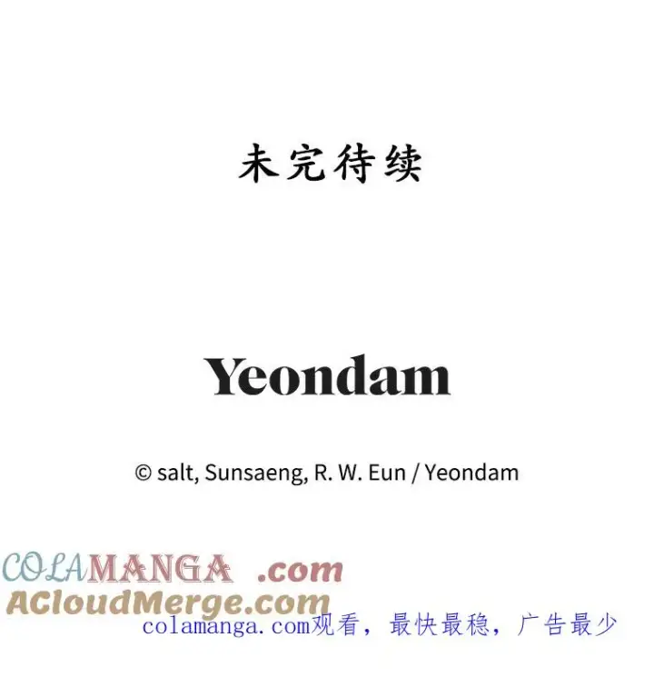 《我在恶魔家的受宠生活》60.大哭图109