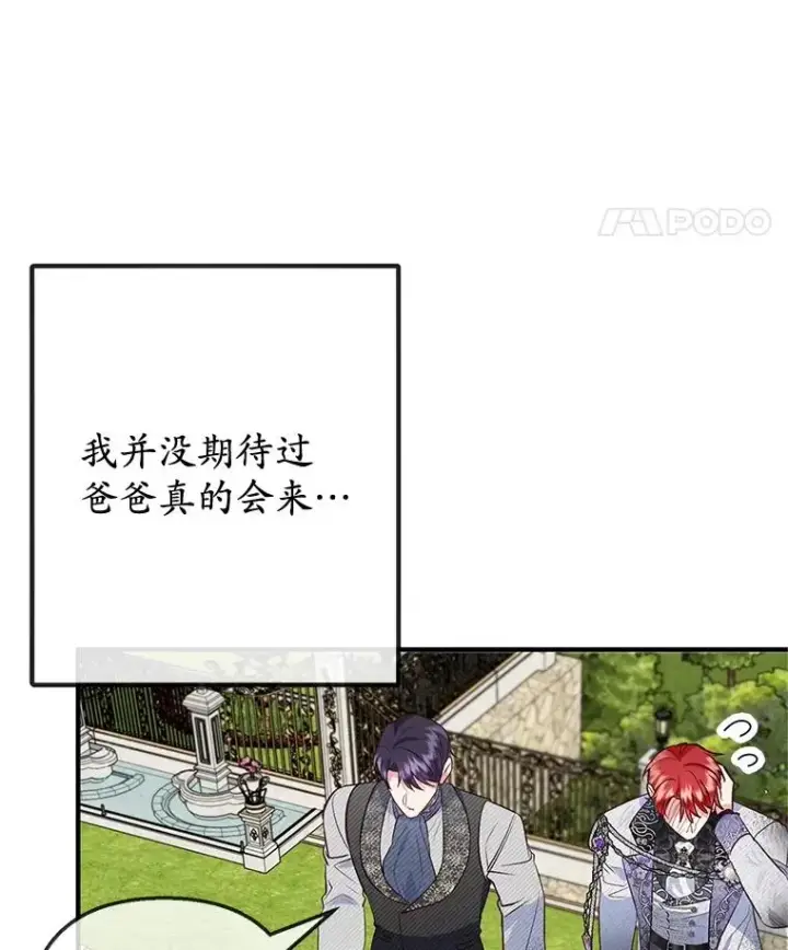 《我在恶魔家的受宠生活》60.大哭图11