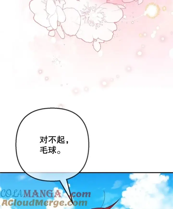 《我在恶魔家的受宠生活》60.大哭图17