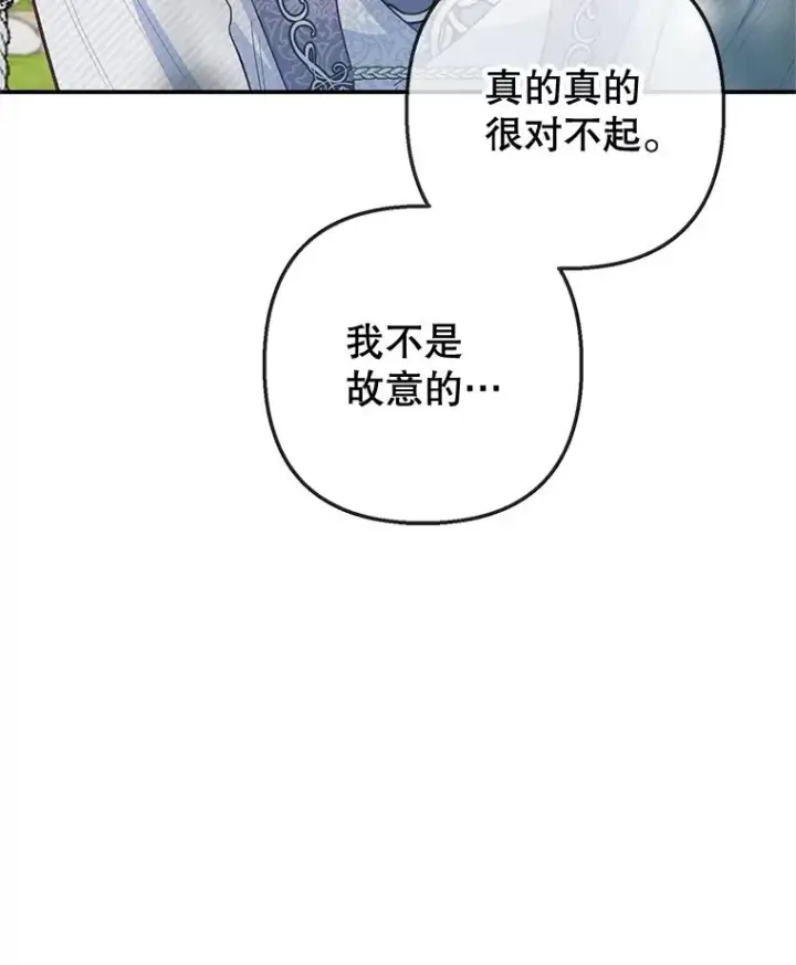 《我在恶魔家的受宠生活》60.大哭图19