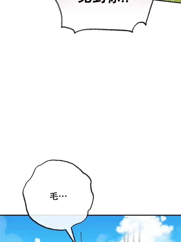 《我在恶魔家的受宠生活》60.大哭图38