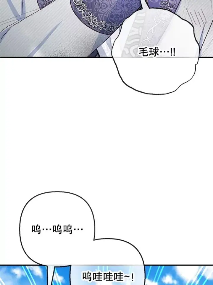 《我在恶魔家的受宠生活》60.大哭图40