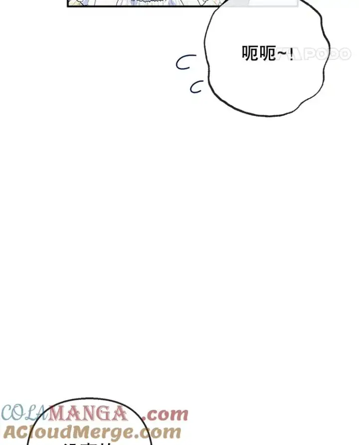 《我在恶魔家的受宠生活》60.大哭图49