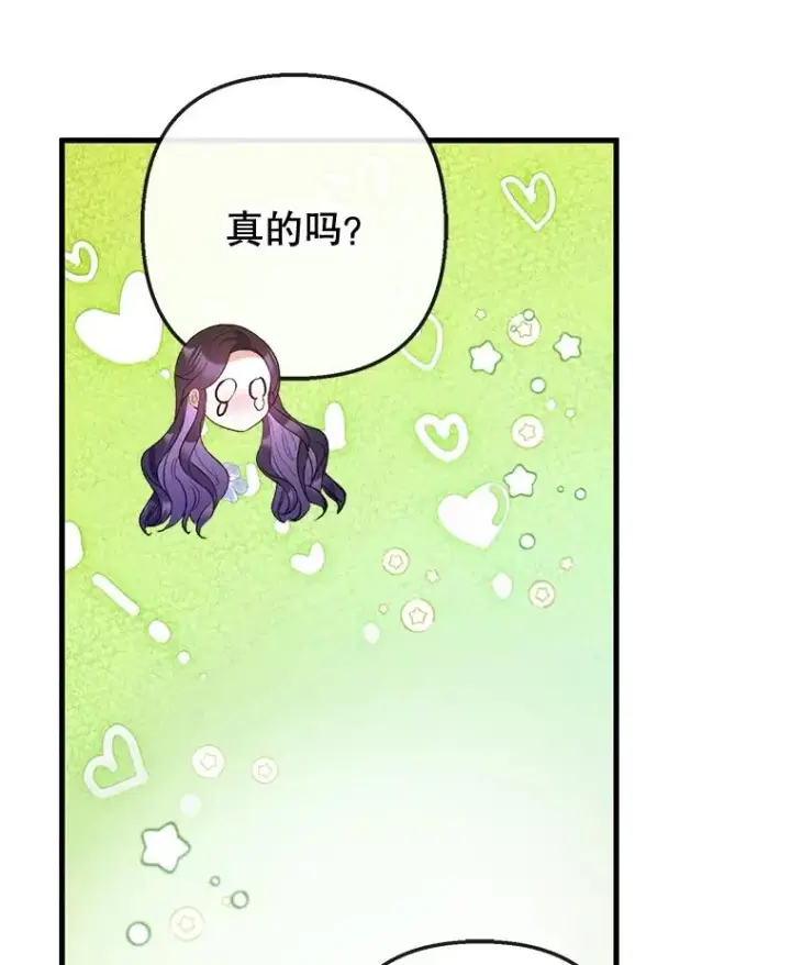 《我在恶魔家的受宠生活》60.大哭图55