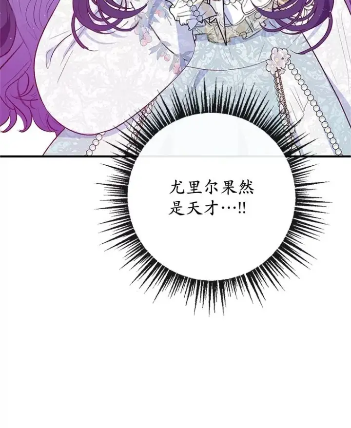 《我在恶魔家的受宠生活》60.大哭图58