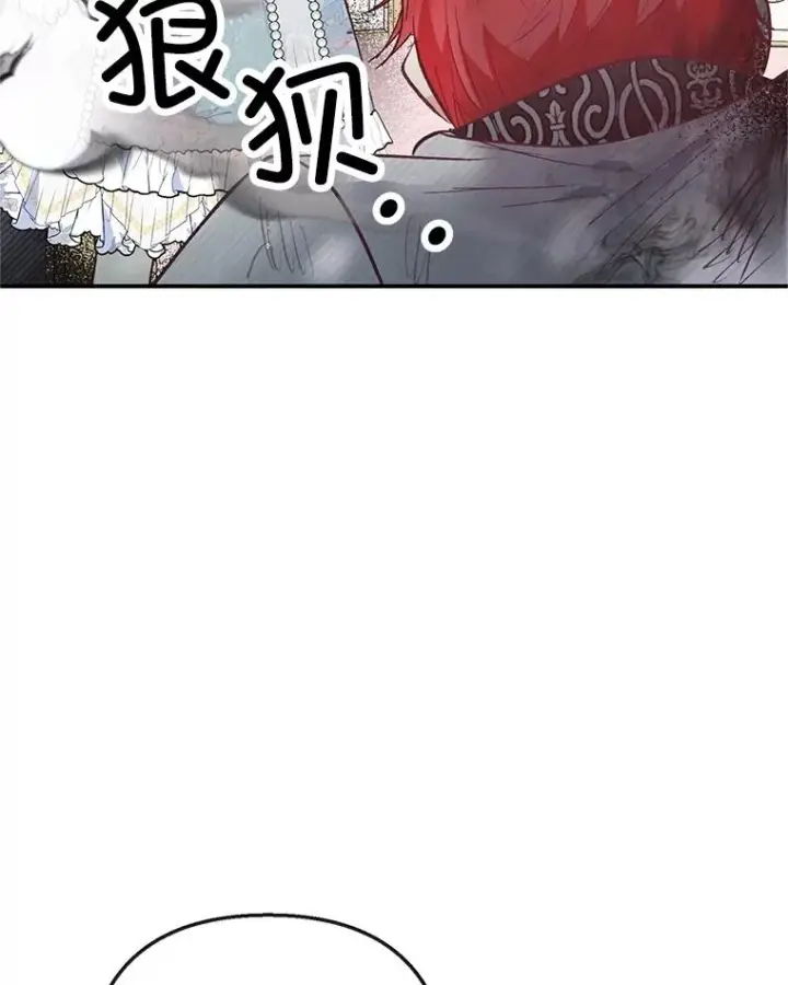 《我在恶魔家的受宠生活》60.大哭图6