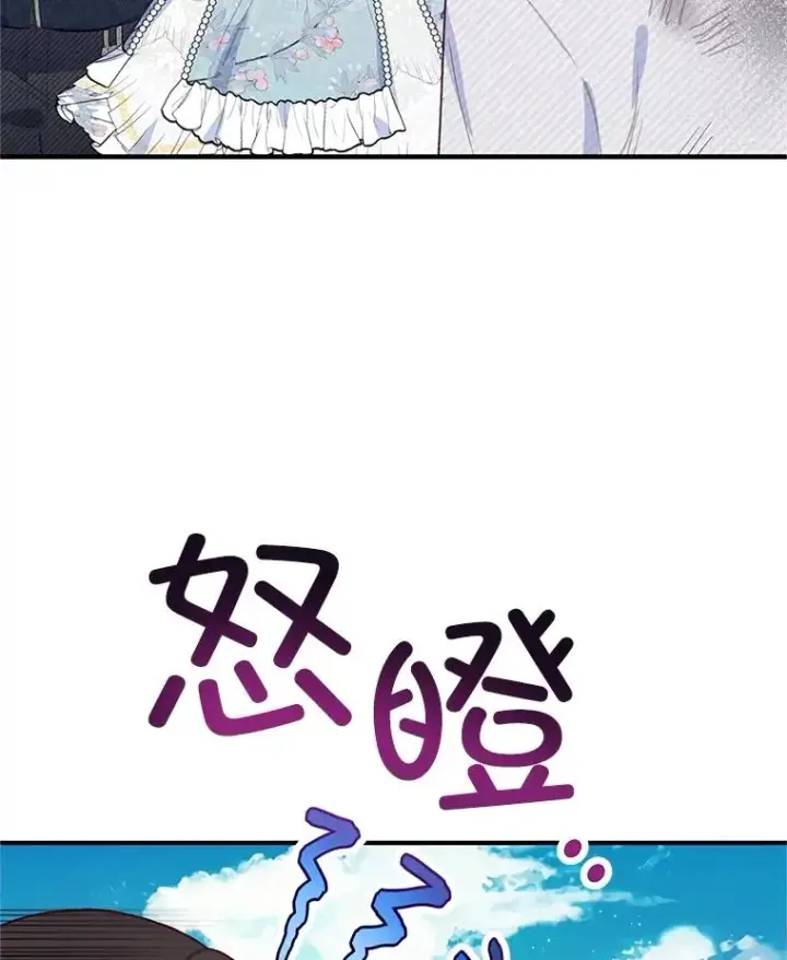 《我在恶魔家的受宠生活》60.大哭图60