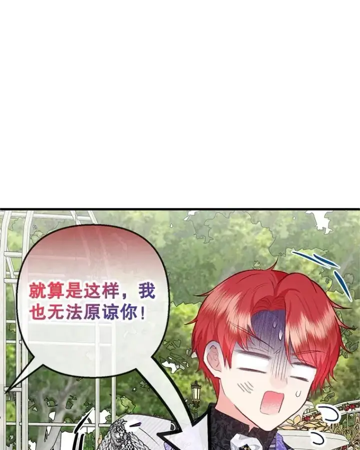 《我在恶魔家的受宠生活》60.大哭图64