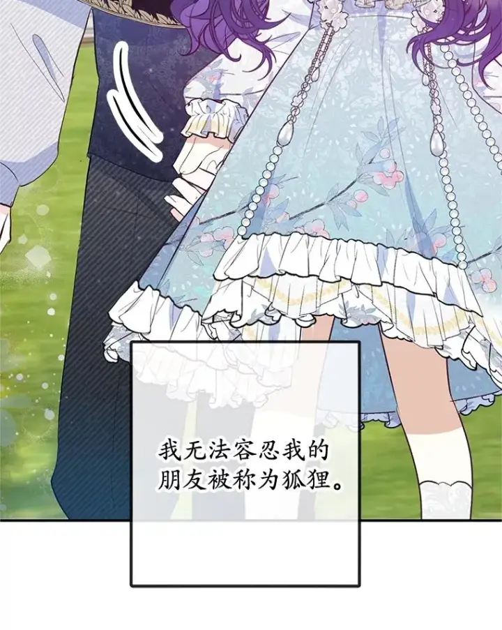 《我在恶魔家的受宠生活》60.大哭图68
