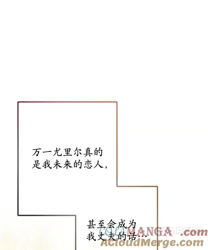 《我在恶魔家的受宠生活》60.大哭图69