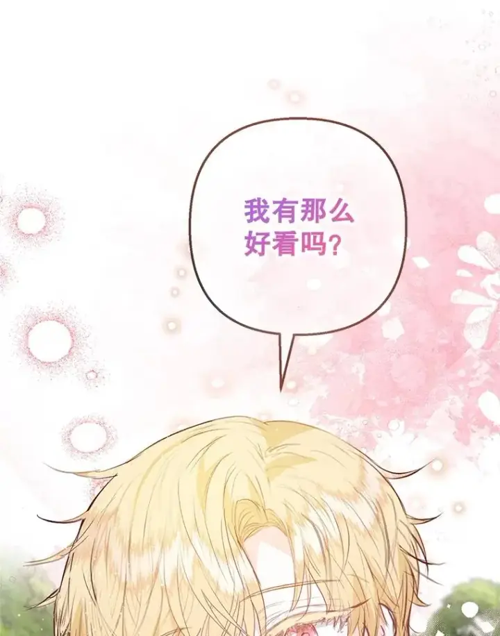 《我在恶魔家的受宠生活》60.大哭图78
