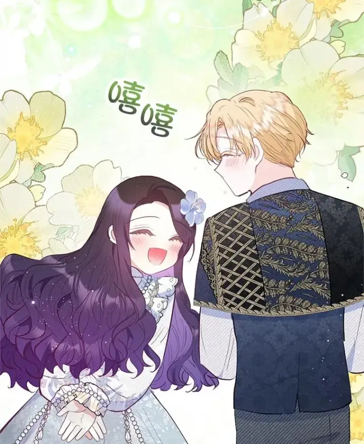 《我在恶魔家的受宠生活》60.大哭图88