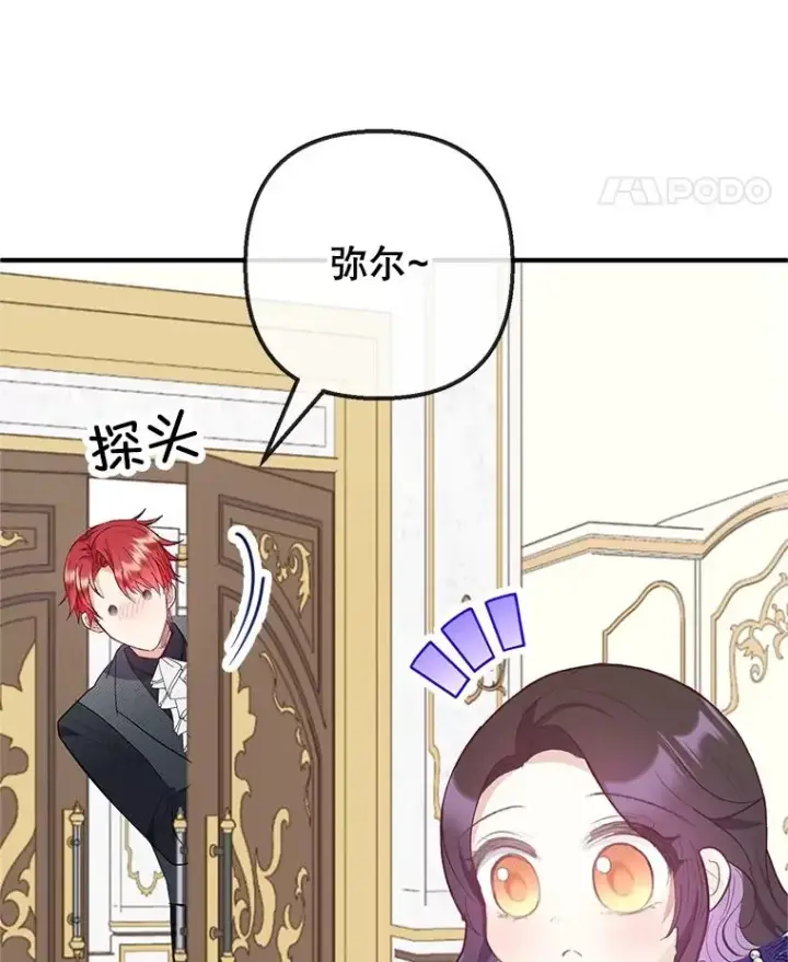 《我在恶魔家的受宠生活》60.大哭图94