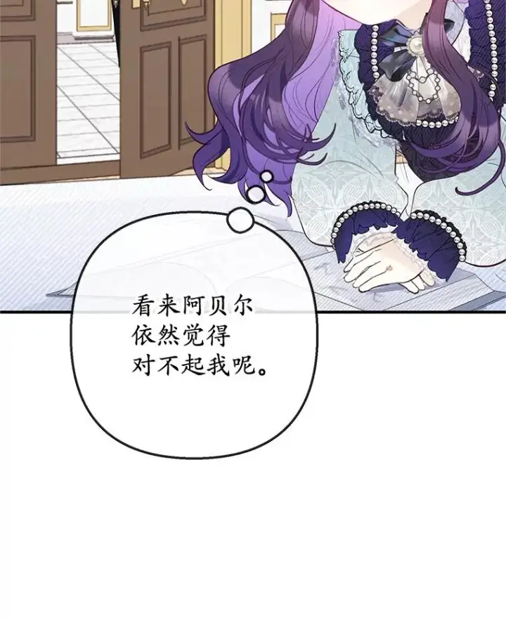 《我在恶魔家的受宠生活》60.大哭图95