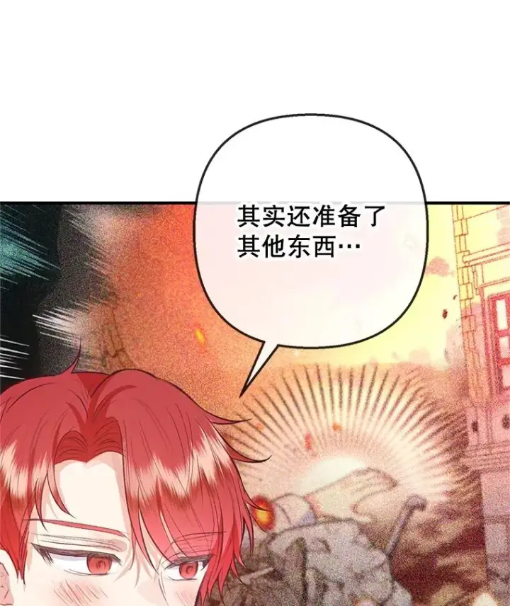 《我在恶魔家的受宠生活》60.大哭图98