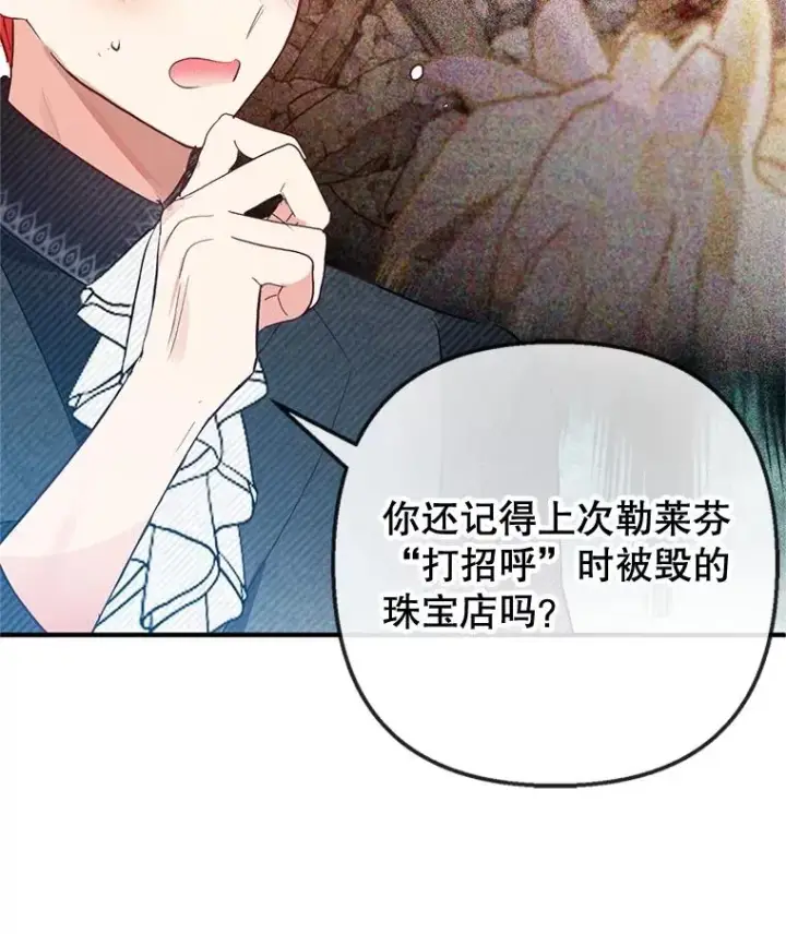 《我在恶魔家的受宠生活》60.大哭图99