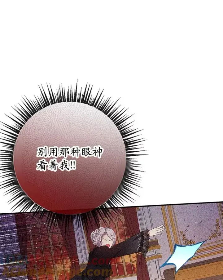 《我在恶魔家的受宠生活》61.我不怕你了图101