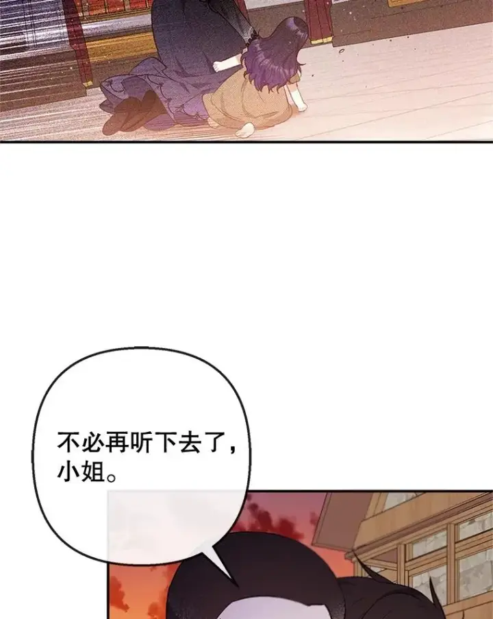《我在恶魔家的受宠生活》61.我不怕你了图102