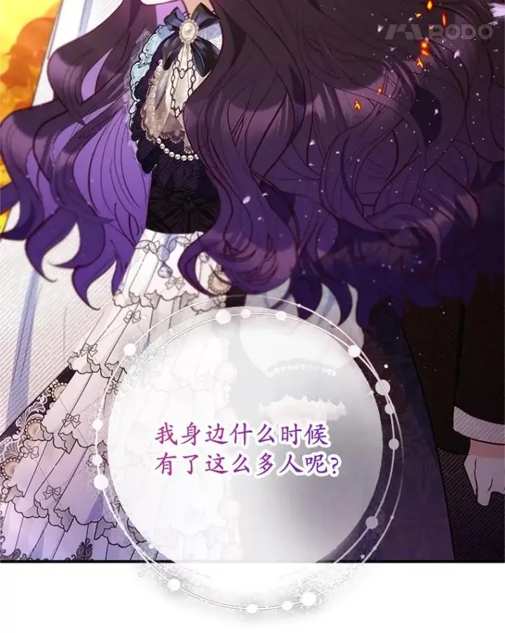 《我在恶魔家的受宠生活》61.我不怕你了图107