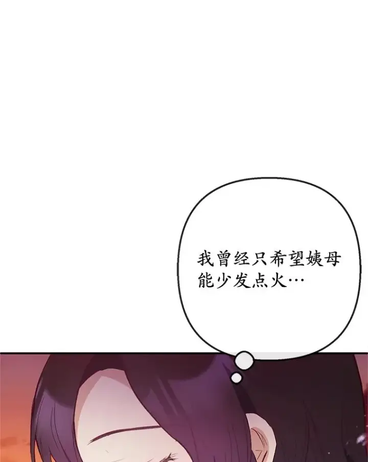 《我在恶魔家的受宠生活》61.我不怕你了图108