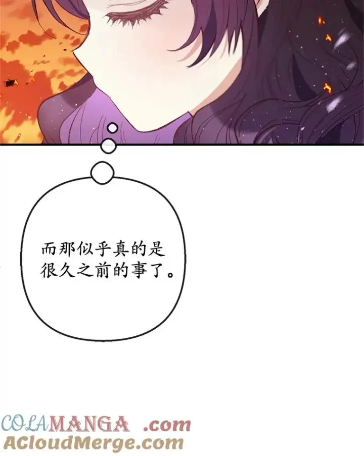 《我在恶魔家的受宠生活》61.我不怕你了图109