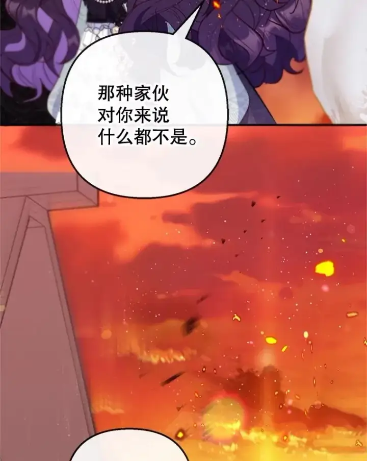 《我在恶魔家的受宠生活》61.我不怕你了图111