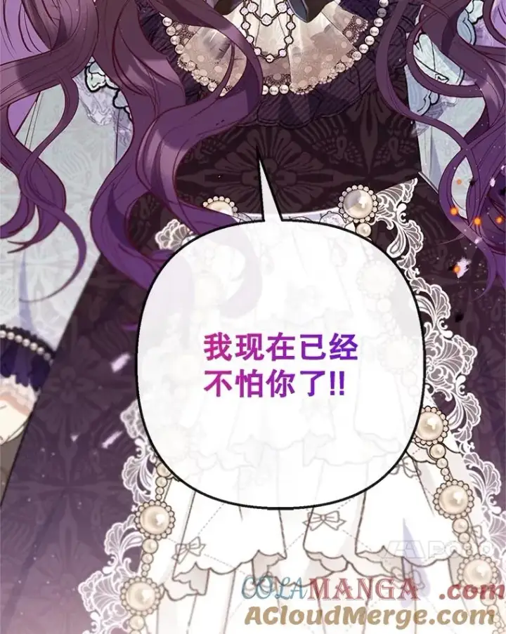 《我在恶魔家的受宠生活》61.我不怕你了图113