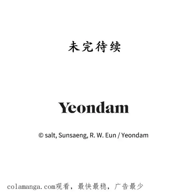 《我在恶魔家的受宠生活》61.我不怕你了图115