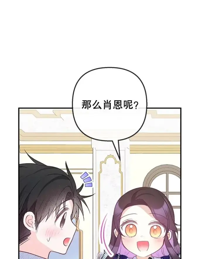 《我在恶魔家的受宠生活》61.我不怕你了图12