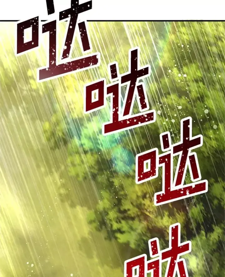 《我在恶魔家的受宠生活》61.我不怕你了图16