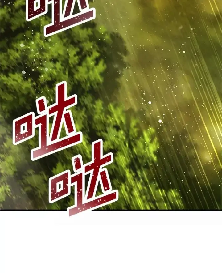 《我在恶魔家的受宠生活》61.我不怕你了图18
