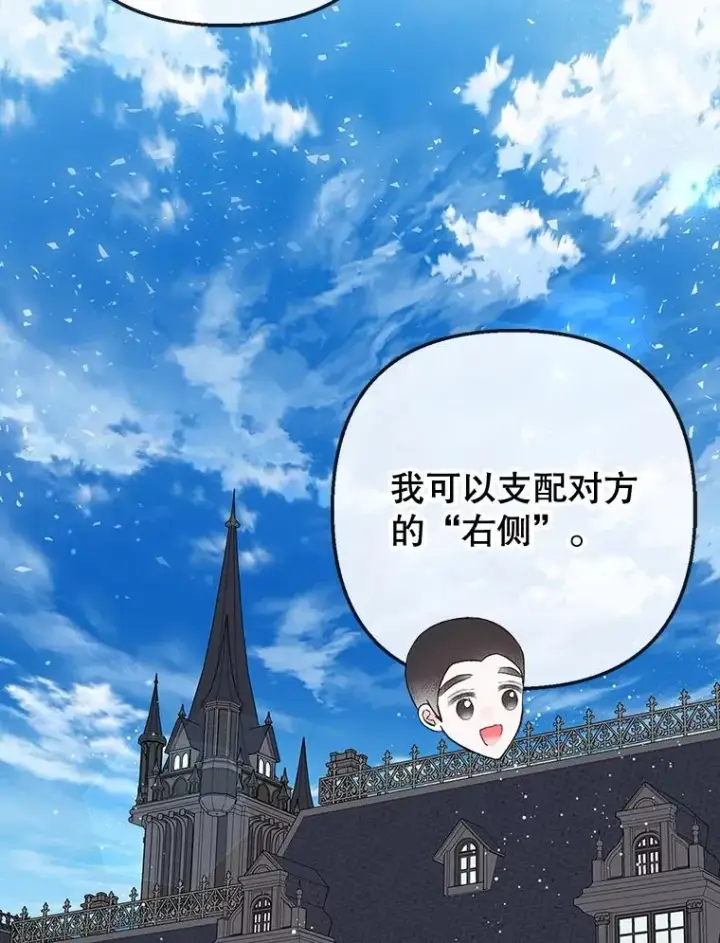 《我在恶魔家的受宠生活》61.我不怕你了图2