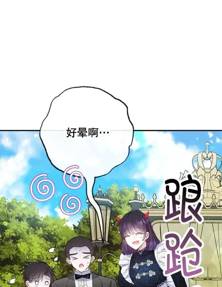 《我在恶魔家的受宠生活》61.我不怕你了图23