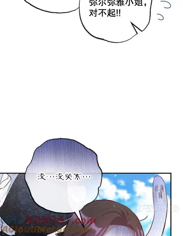 《我在恶魔家的受宠生活》61.我不怕你了图25