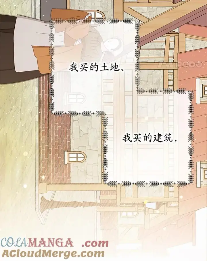 《我在恶魔家的受宠生活》61.我不怕你了图29