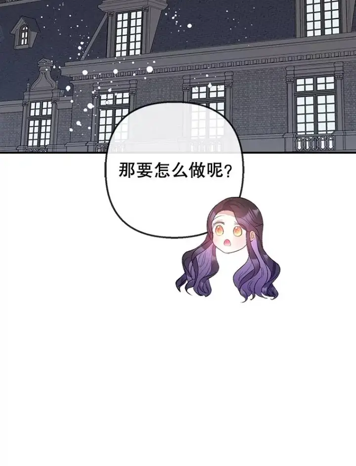 《我在恶魔家的受宠生活》61.我不怕你了图3