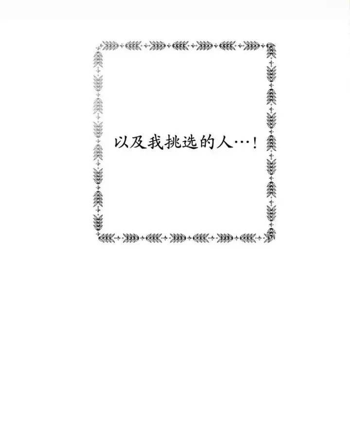 《我在恶魔家的受宠生活》61.我不怕你了图30