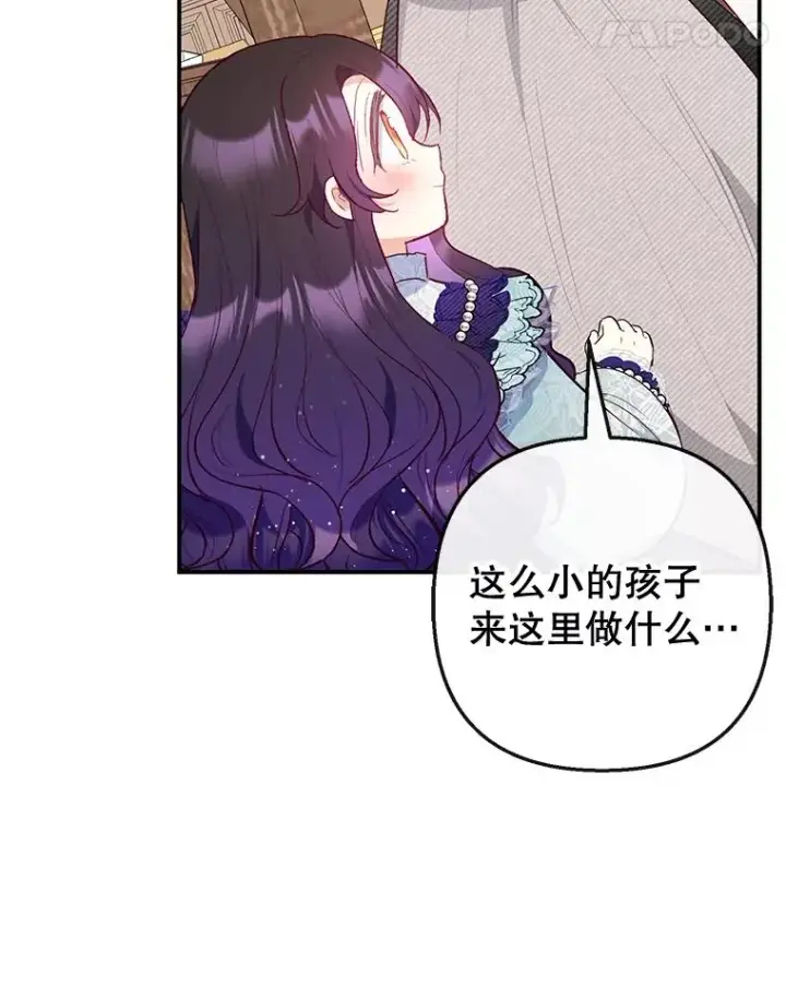 《我在恶魔家的受宠生活》61.我不怕你了图36
