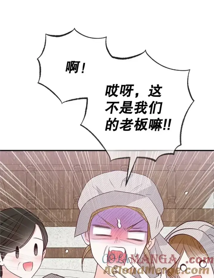 《我在恶魔家的受宠生活》61.我不怕你了图37