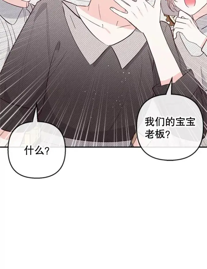 《我在恶魔家的受宠生活》61.我不怕你了图38