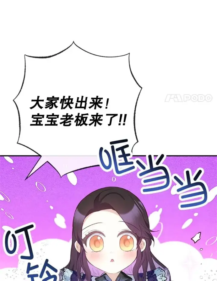 《我在恶魔家的受宠生活》61.我不怕你了图39