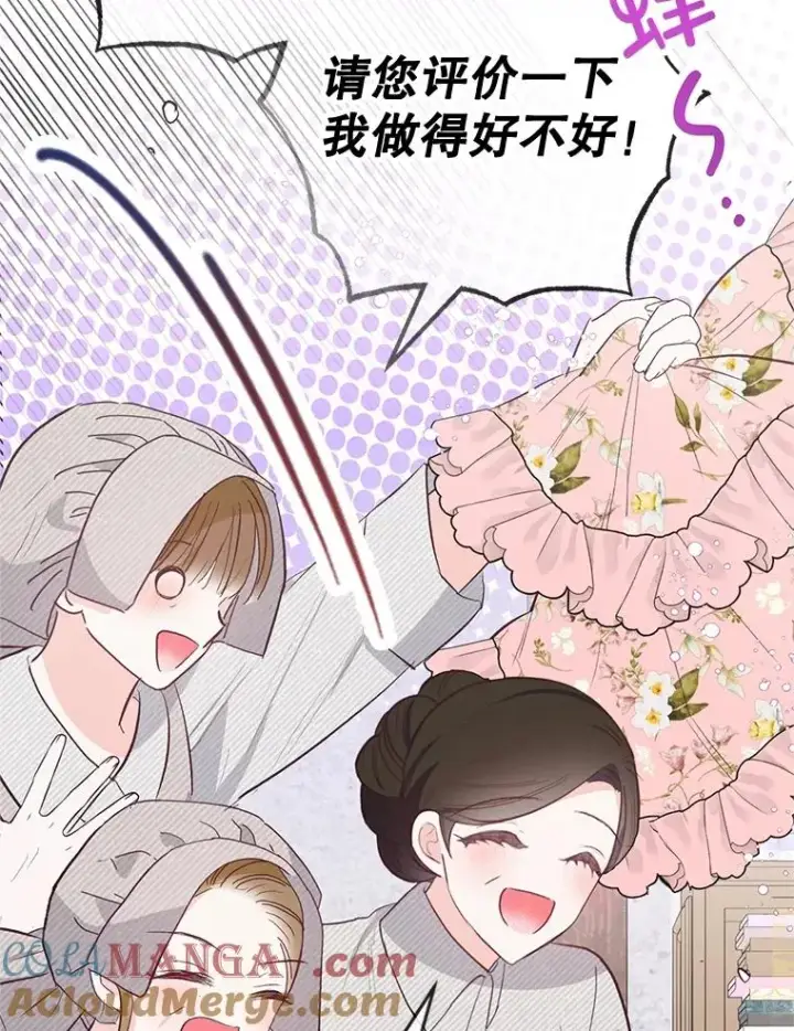 《我在恶魔家的受宠生活》61.我不怕你了图41