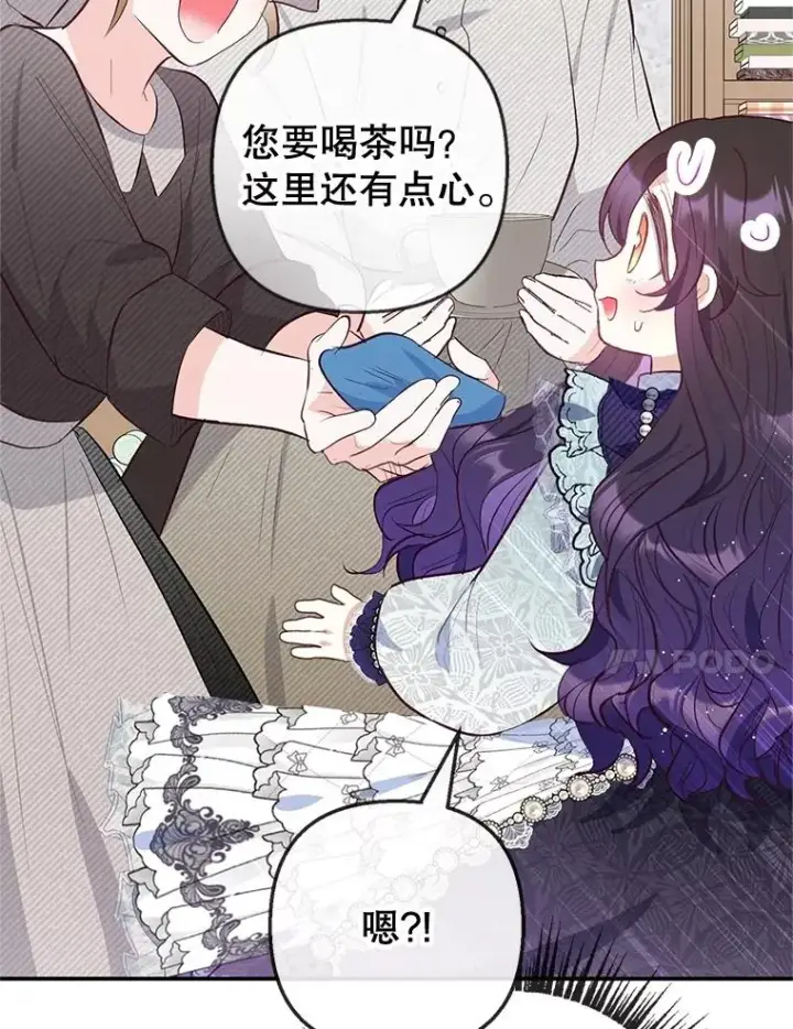 《我在恶魔家的受宠生活》61.我不怕你了图42