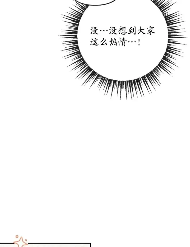 《我在恶魔家的受宠生活》61.我不怕你了图43