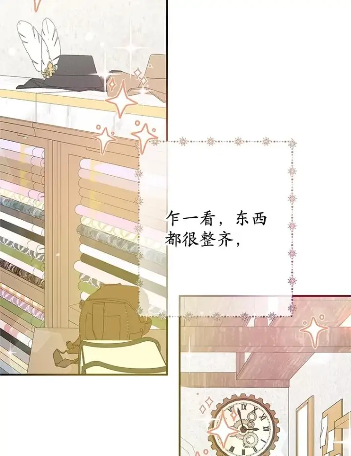 《我在恶魔家的受宠生活》61.我不怕你了图44