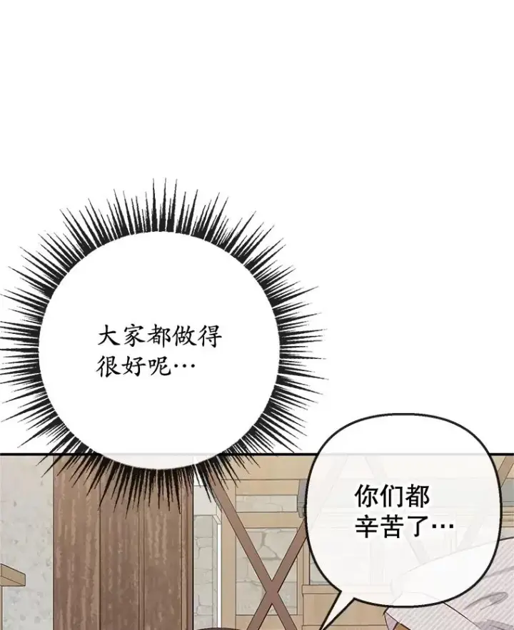 《我在恶魔家的受宠生活》61.我不怕你了图46