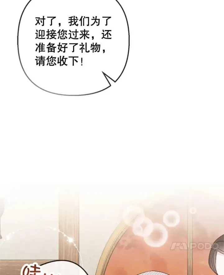 《我在恶魔家的受宠生活》61.我不怕你了图52
